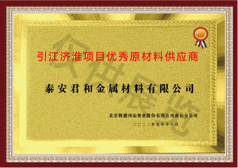 引江濟淮項目優秀原材料供應商